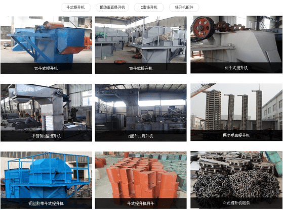 新鄉天太斗式提升機專題網站上線